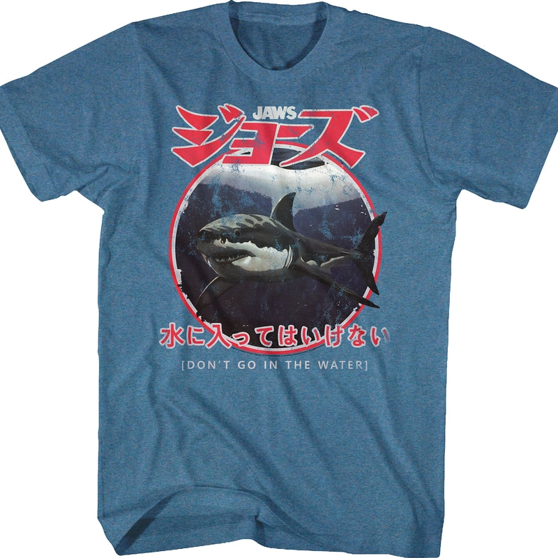 Japanese Jaws T-Shirt product image 1